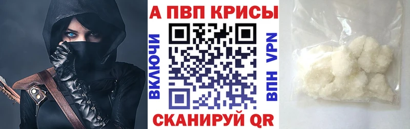 APVP мука  где купить наркоту  Мирный 