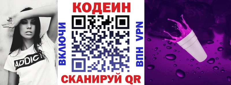 Codein напиток Lean (лин)  дарк нет клад  Мирный 