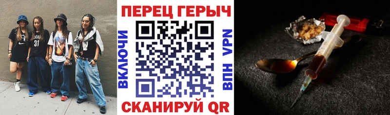 ГЕРОИН гречка  Мирный 