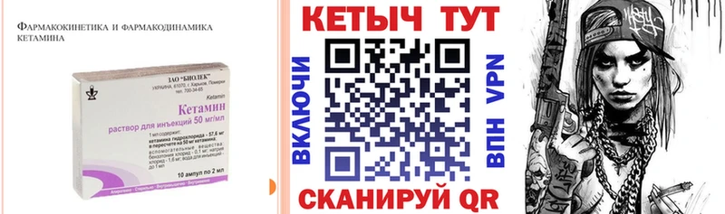 КЕТАМИН ketamine  Мирный 