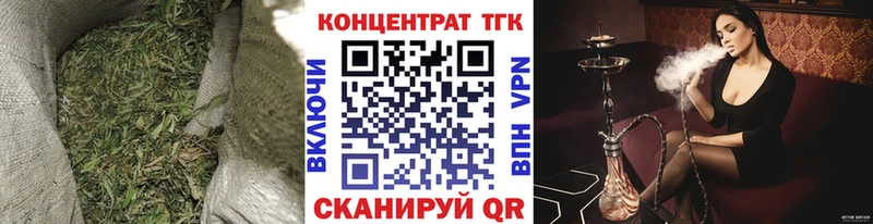 закладки  Мирный  ТГК жижа 